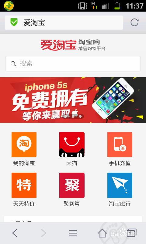 怎么用支付宝买东西