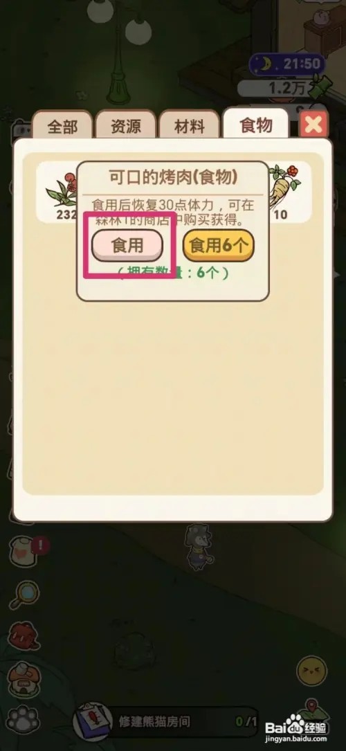 熊猫餐厅怎样食用烤肉