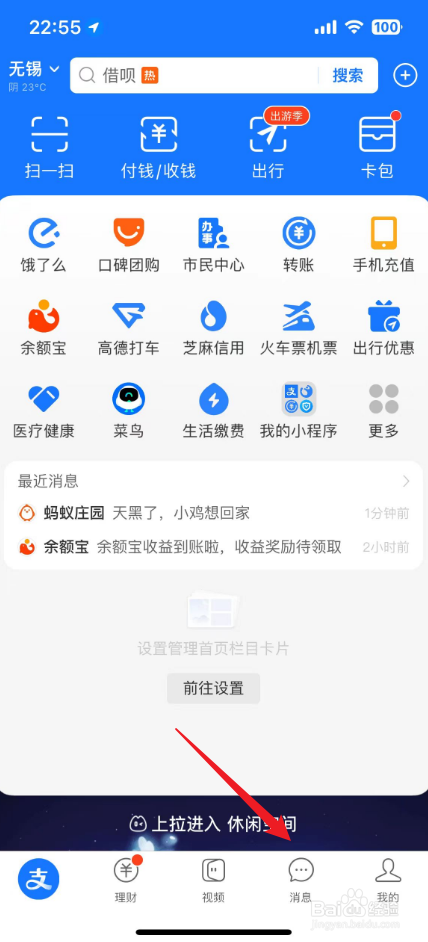 支付宝好友怎么删除