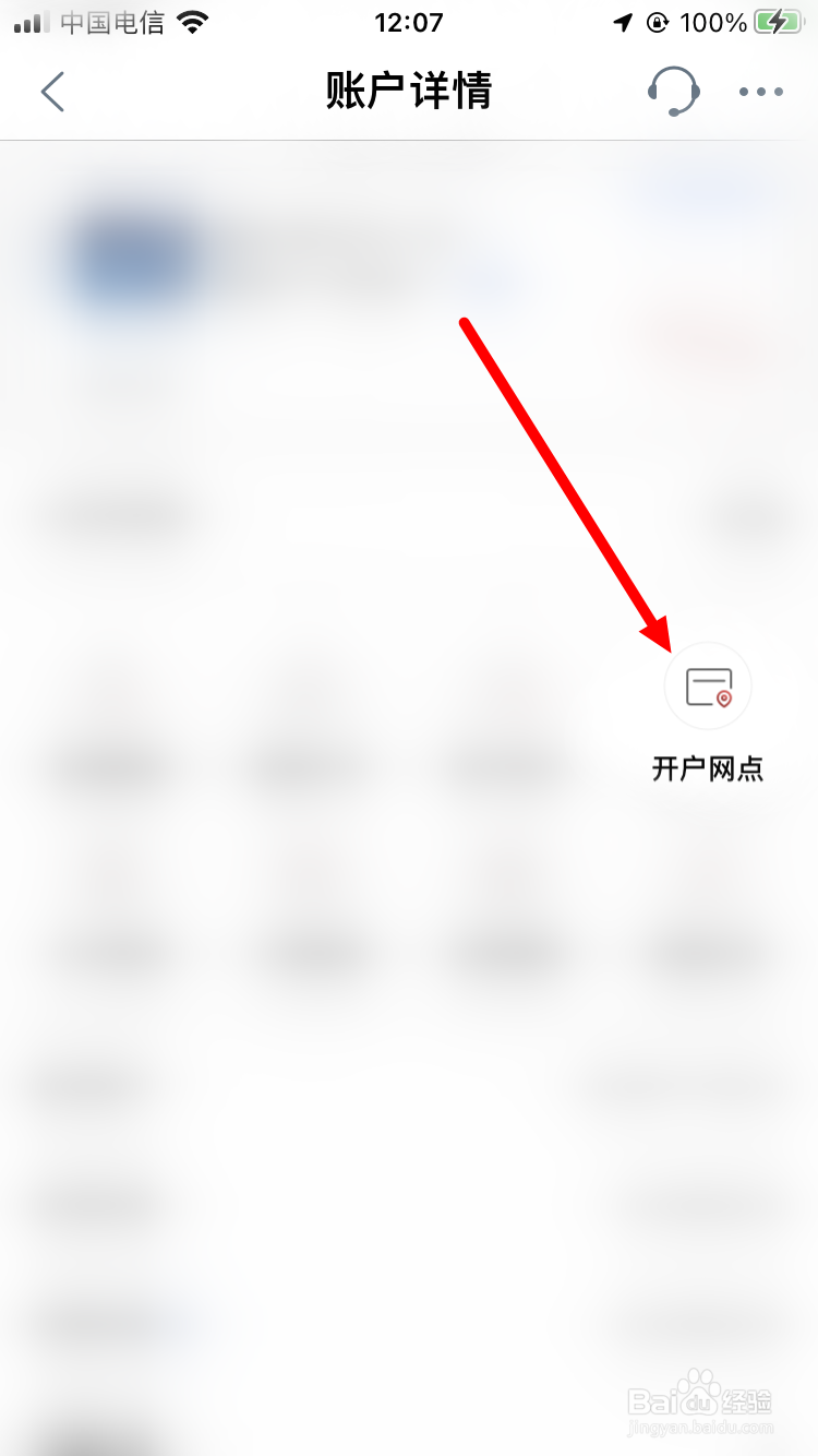 工商银行开户行怎么查