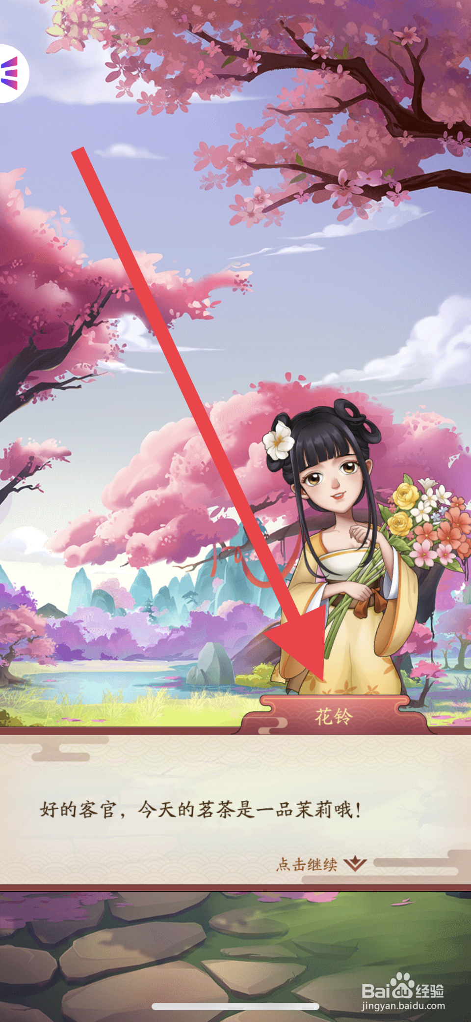 我是大东家怎么游历桃花岛