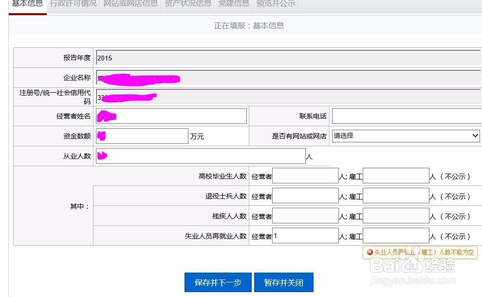 个体工商户年审怎么上报