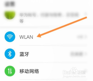 怎么关闭华为安全检测