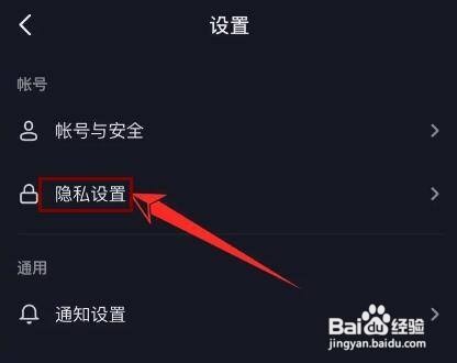 怎样隐藏抖音极速版在线状态