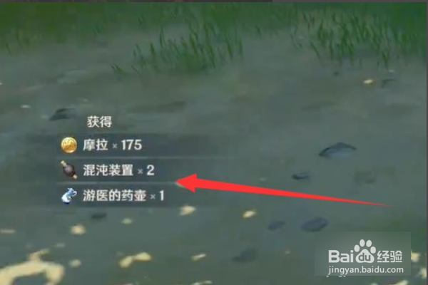 原神混沌装置在哪里刷