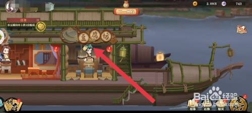 神州千食舫升级豆腐坊怎么做