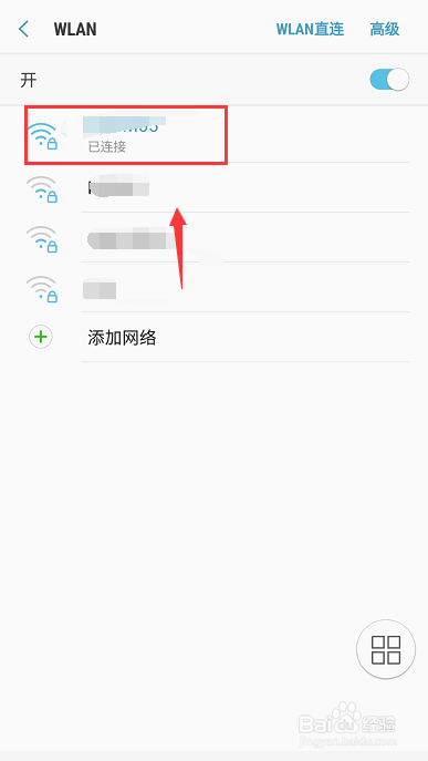 三星手机WiFi连接不上解决方法
