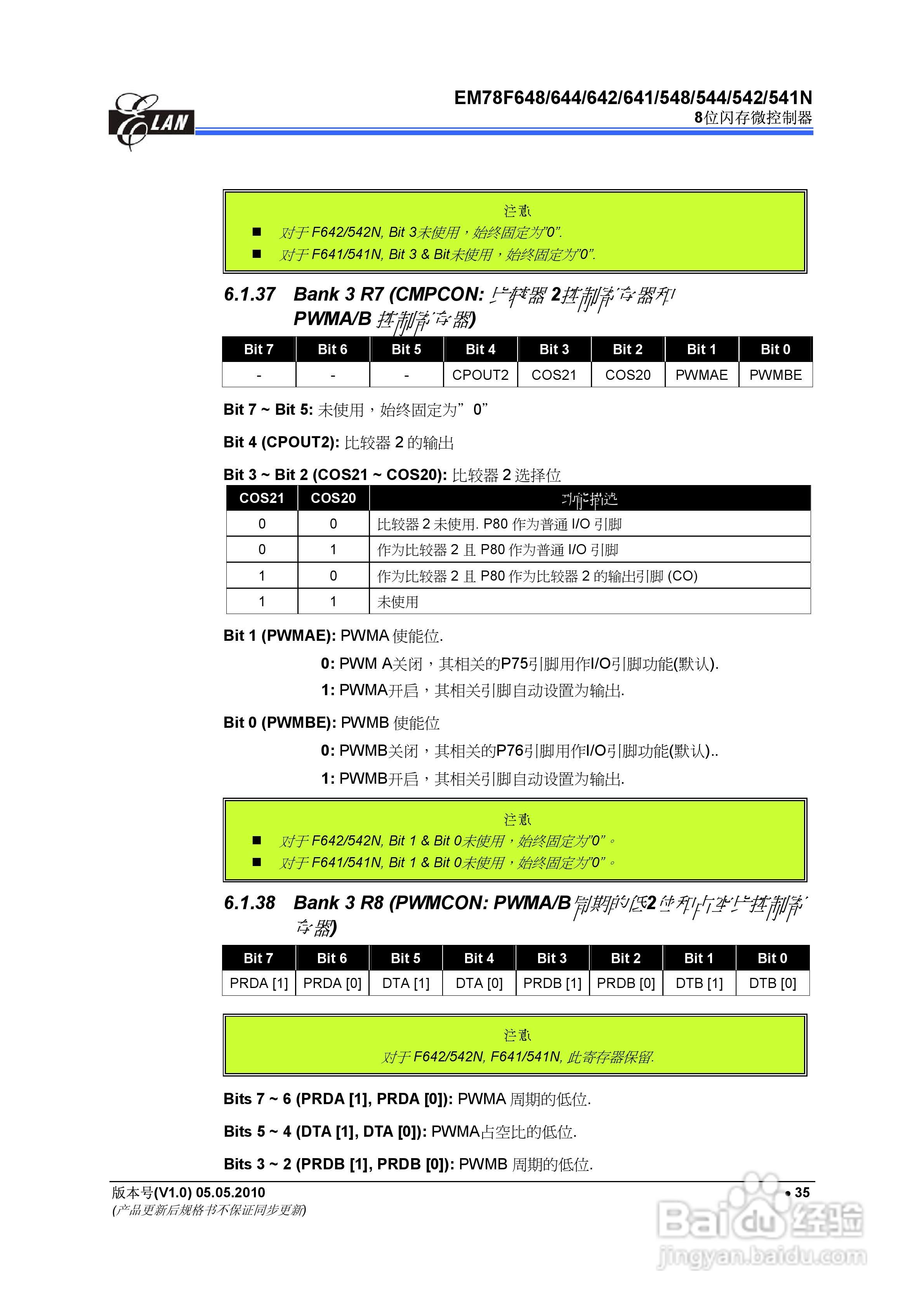 EM78F 8位闪存微控制器说明书:[5]