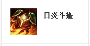 LOLS5诺克上单无解出装