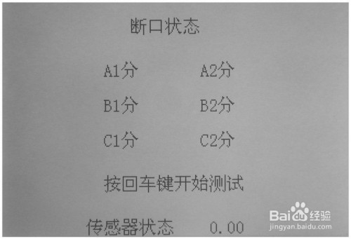 高压开关动特性测试仪的操作方法