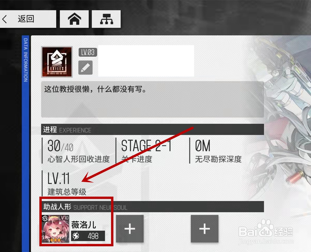 云图计划声望积分怎么获得