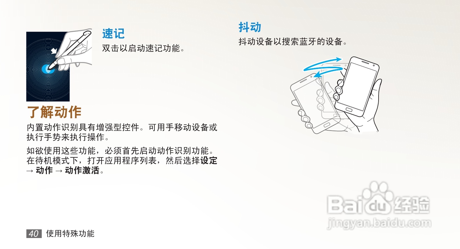 三星GT-I9220手机使用说明书:[4]