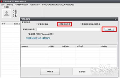 iphone手机短信删除怎么恢复