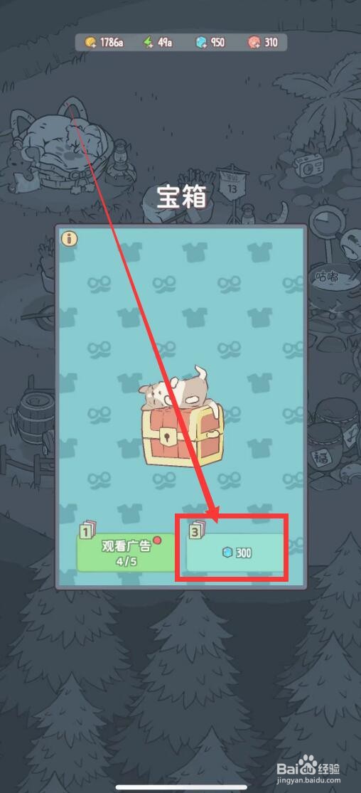 猫咪和汤app如何获得运动服