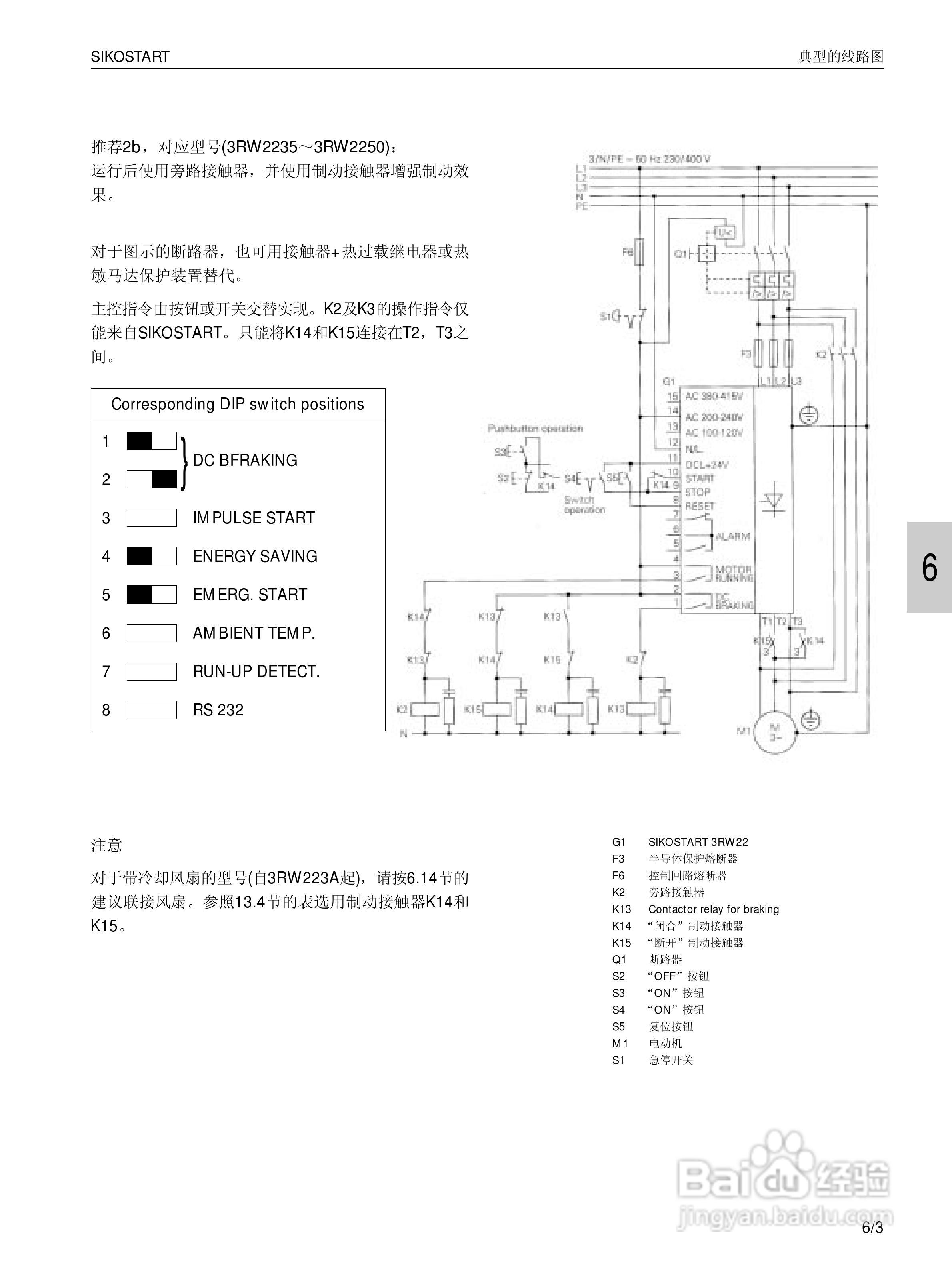 SIEMENS 3RW22电子式软起动器说明书:[4]