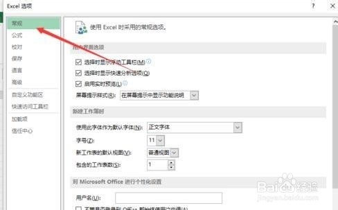 excel2013将标题字体进行调整的操作过程
