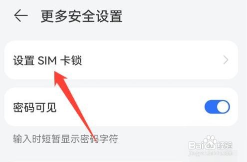 华为手机把pin码忘了应该怎么处理？