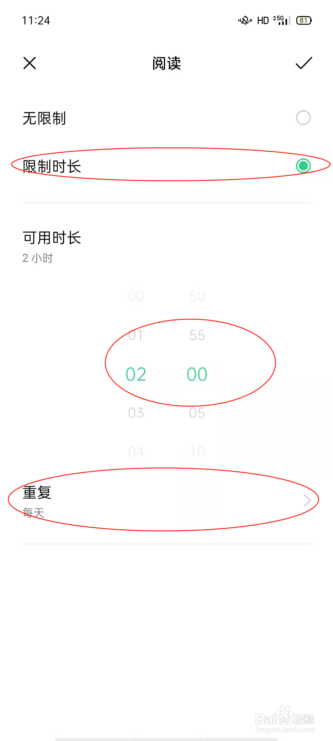 oppo手机怎么限制学生阅读使用时长