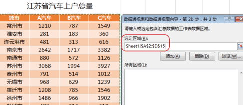 excel2016将二维表转成一维表的操作方法