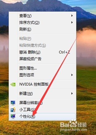 如何显示隐藏电脑桌面上的计算机、回收站等图标