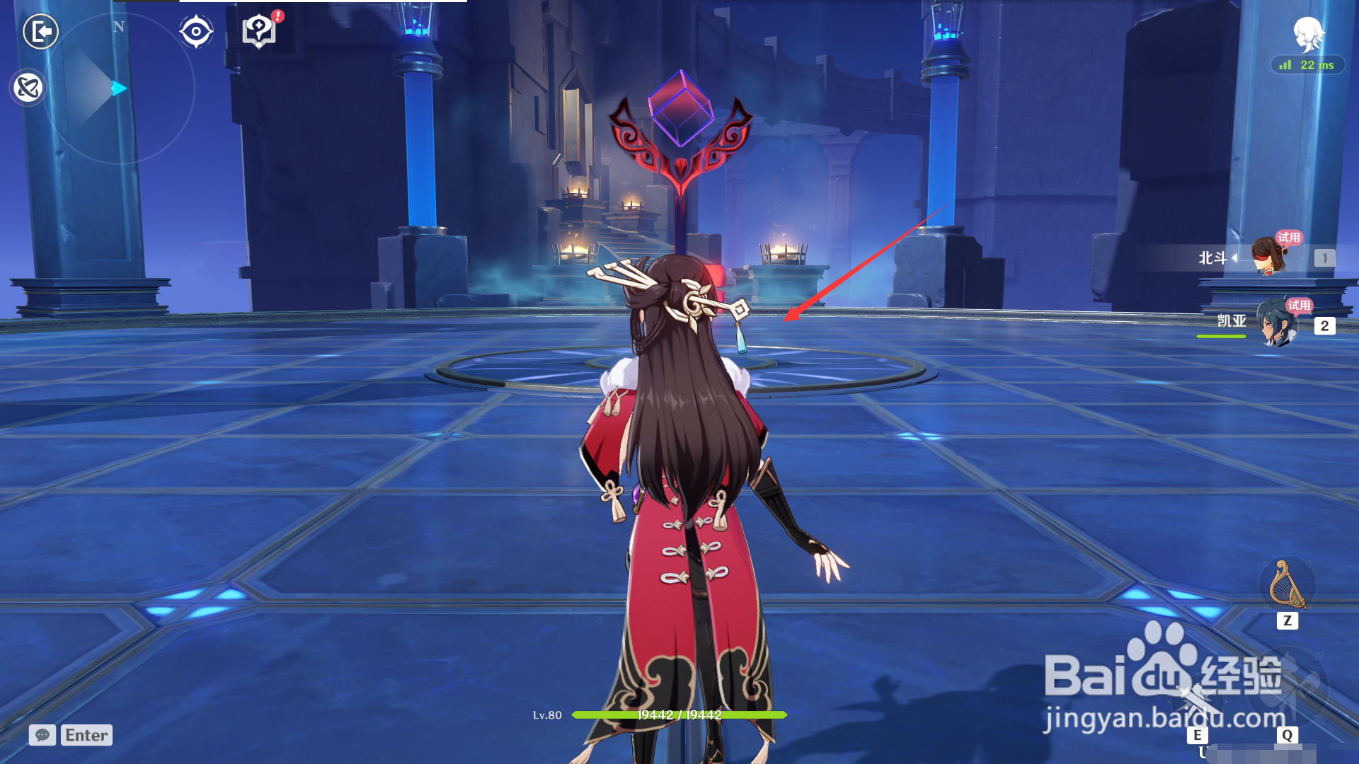 原神2.1如何试玩北斗？