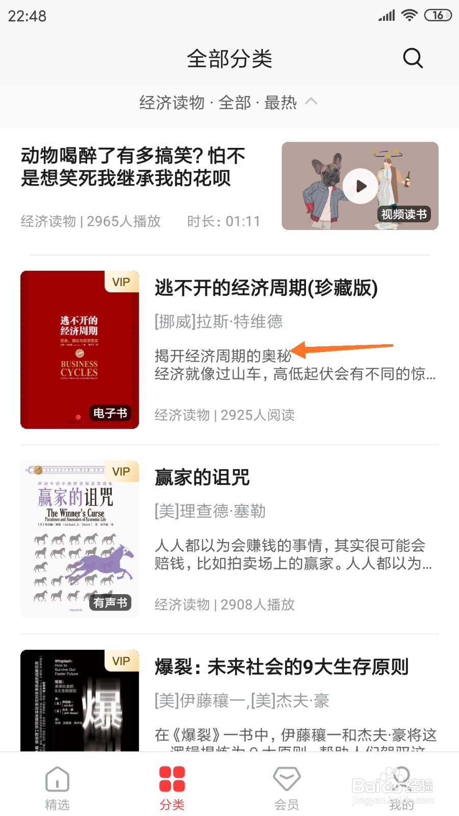中信书院中如何查看揭开经济周期的奥秘