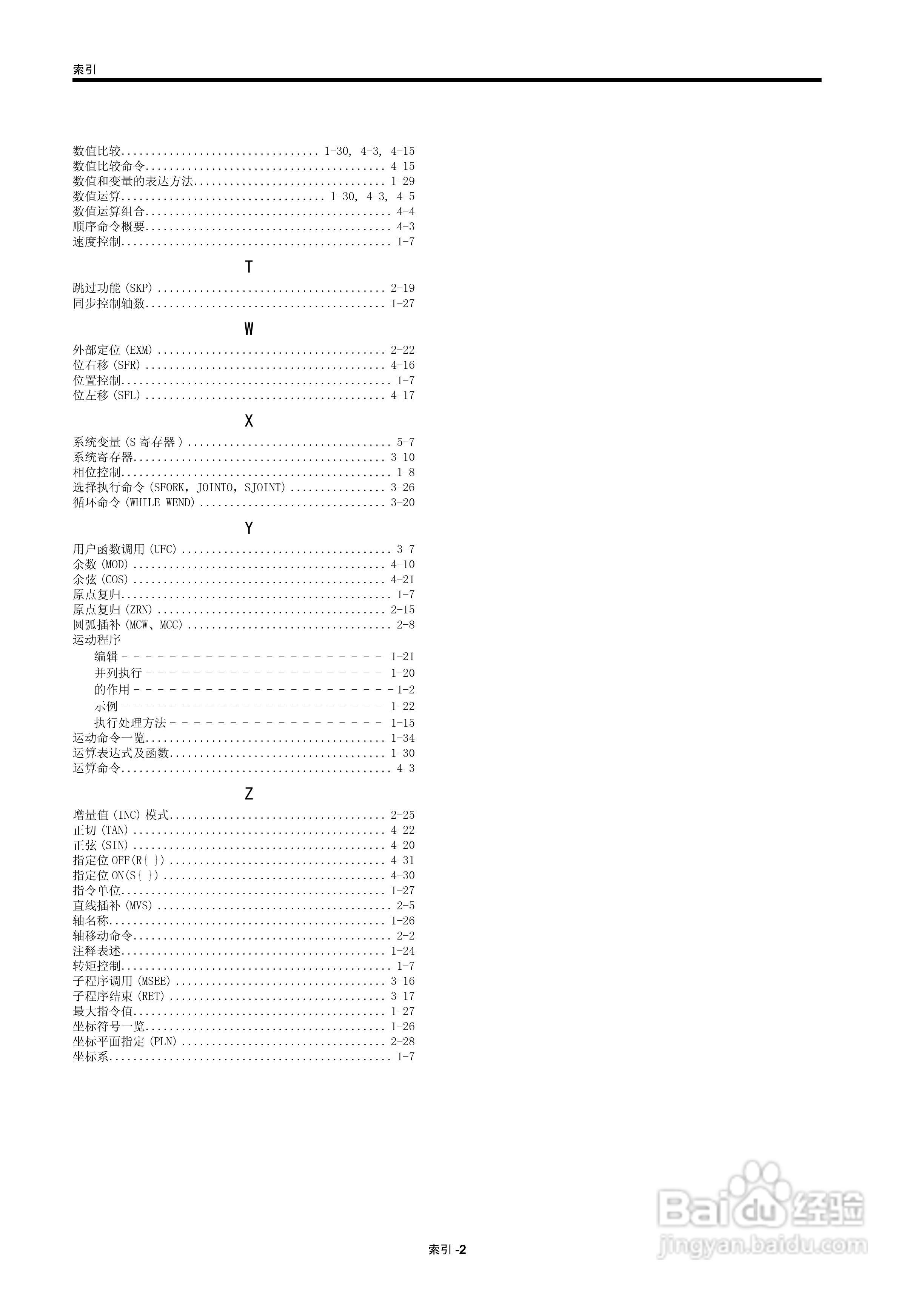 YASKAWA MP900/MP2000系列机器控制器用户手册:[19]
