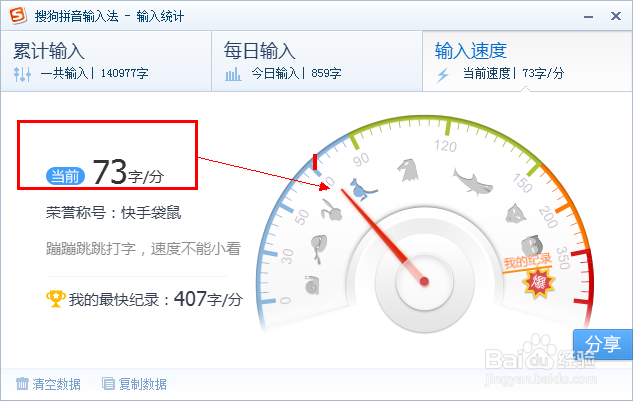 如何测试自己的打字速度
