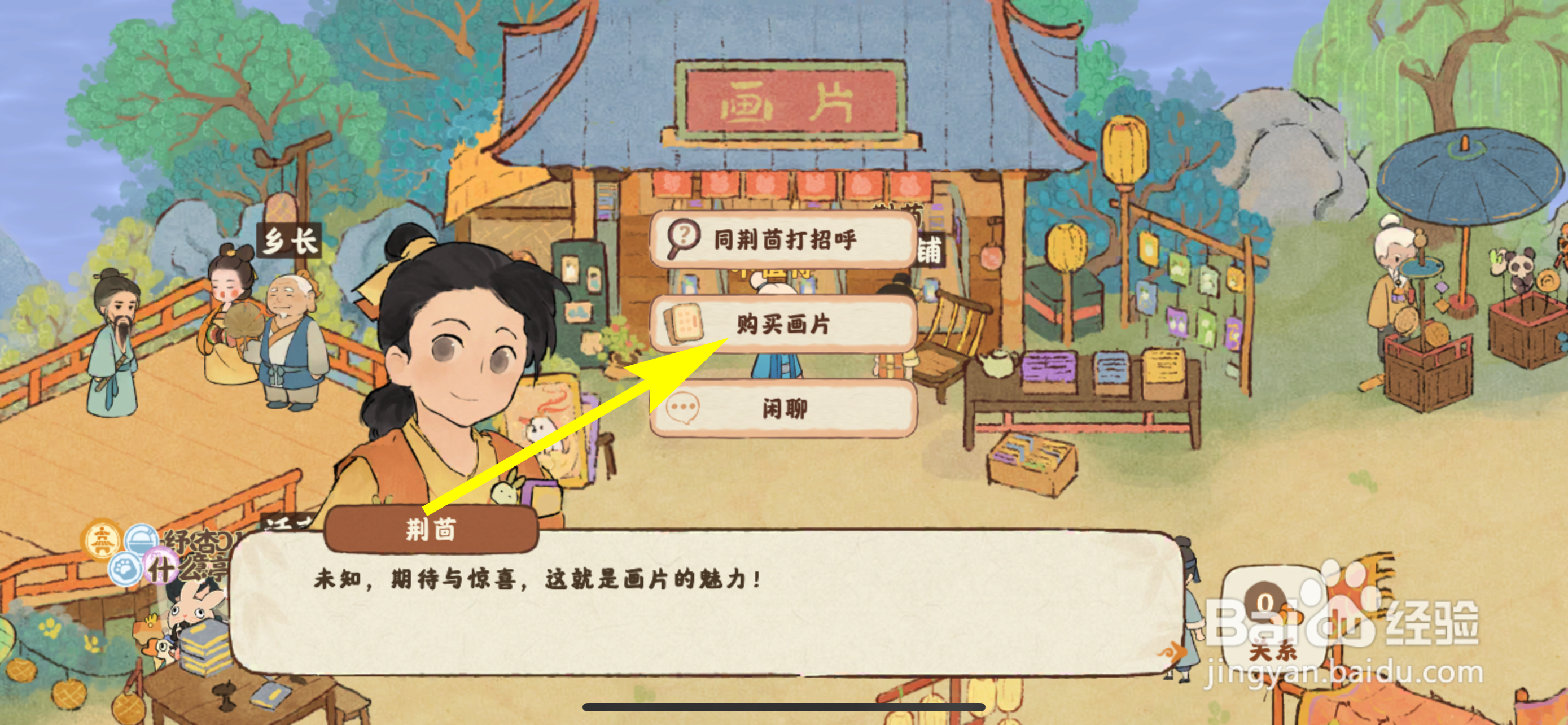 桃源深处有人家怎样购买画片