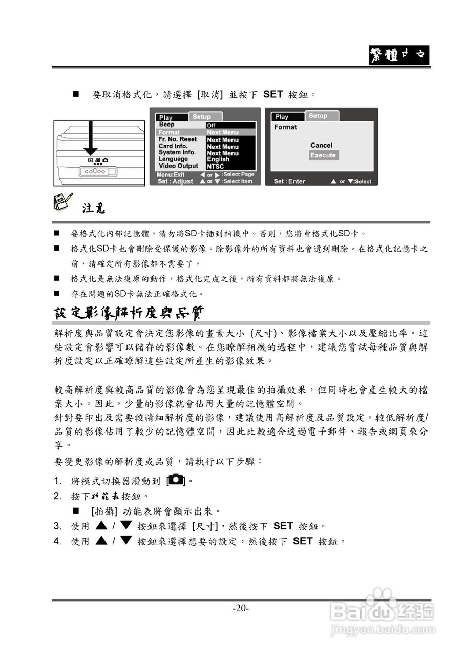 昆盈G-Shot P635型数码相机使用说明书:[2]