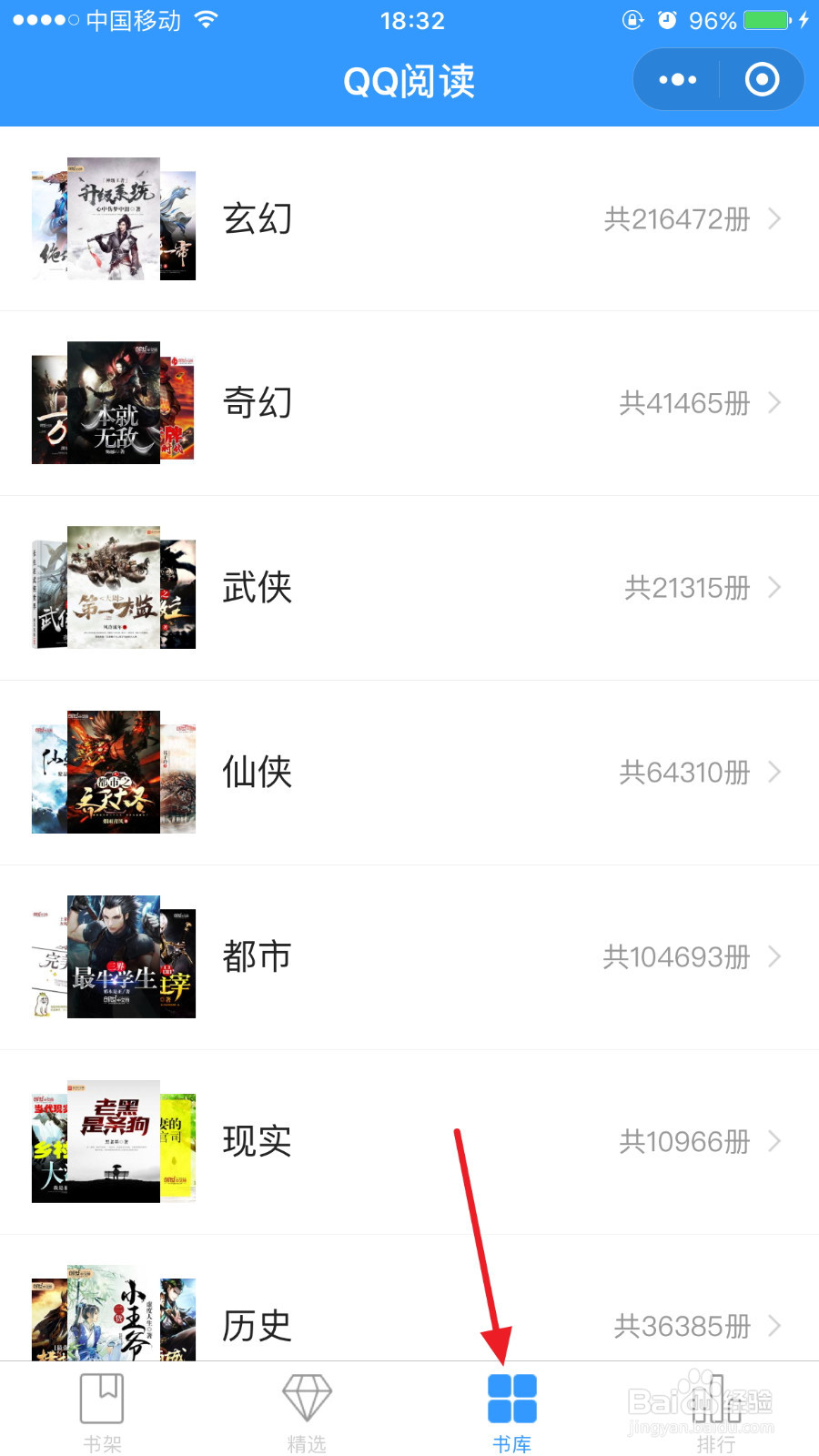 微信怎么读书