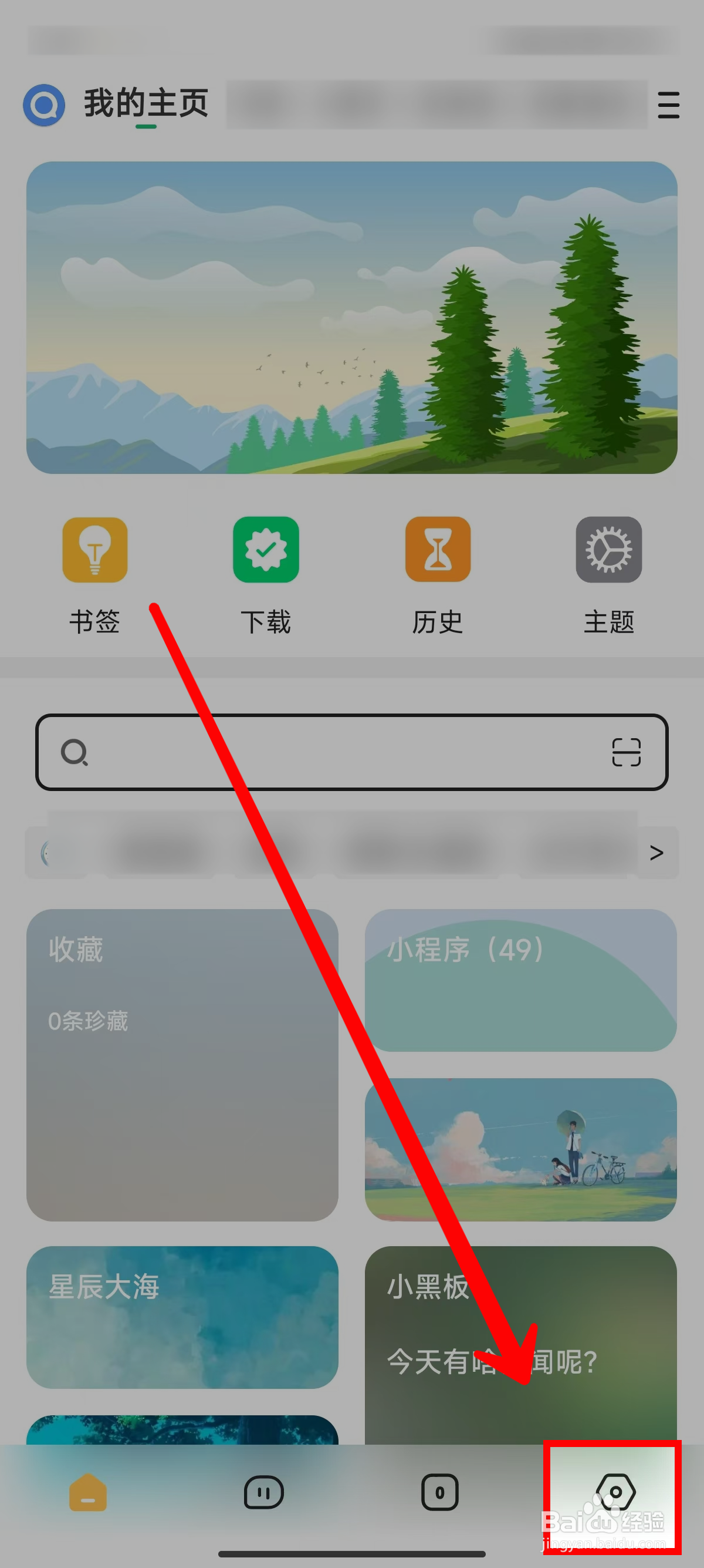海阔视界怎样设置跳过片头片尾
