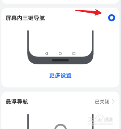 华为mate30pro返回键怎么设置