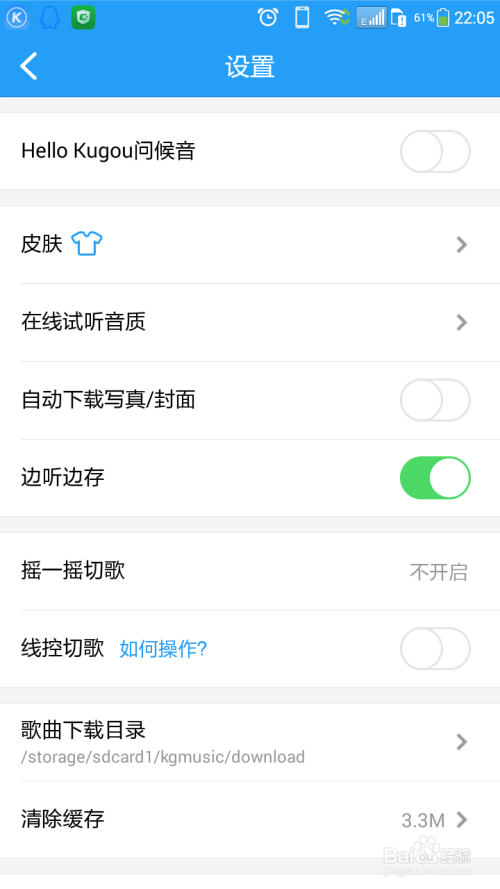 怎么免费下载手机酷狗付费歌曲