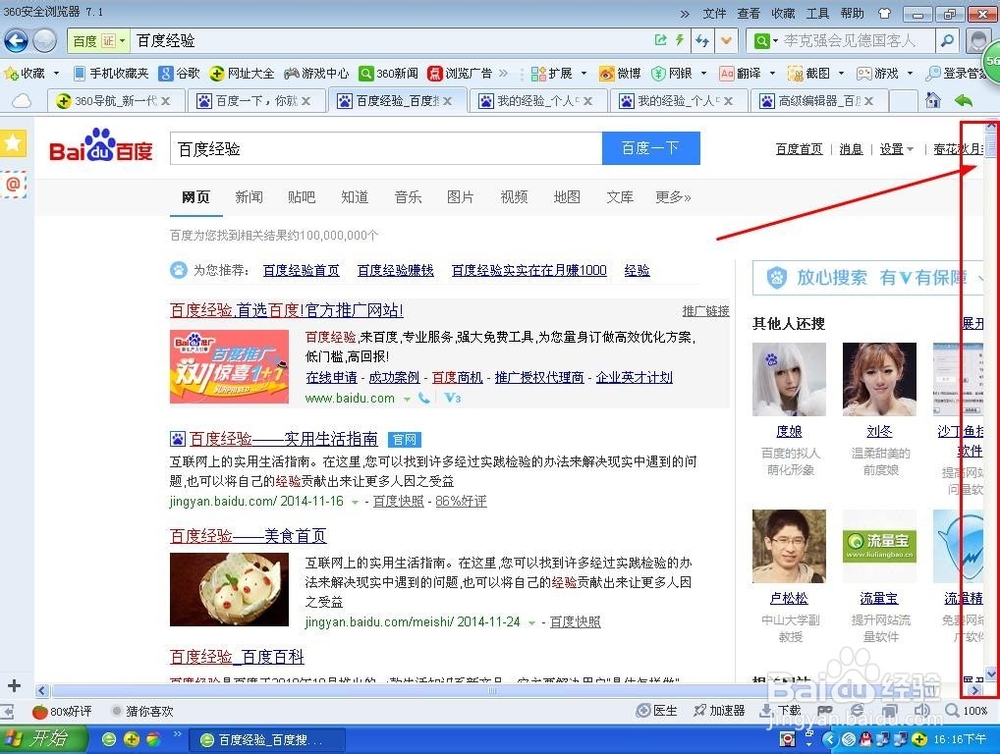 做广告赚钱的技巧