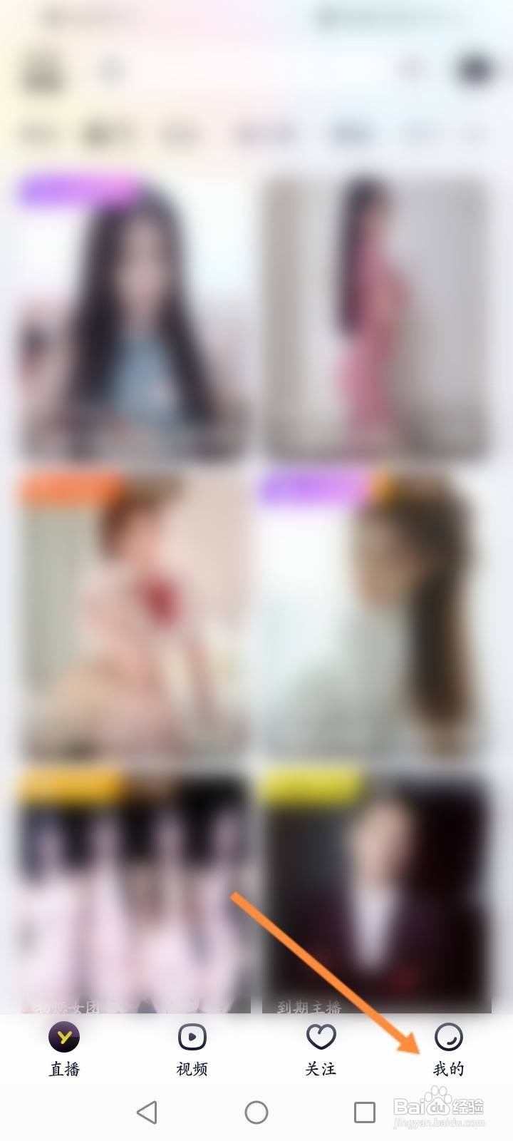 YY怎么修改新通行证昵称