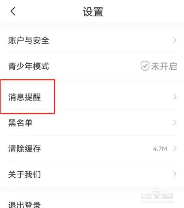 十点读书如何开启已购课程更新提醒