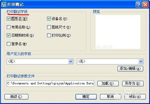 CAD教程之菜单栏：[16]打印与发布