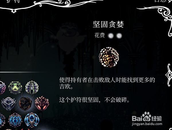 空洞骑士如何快速获取吉欧