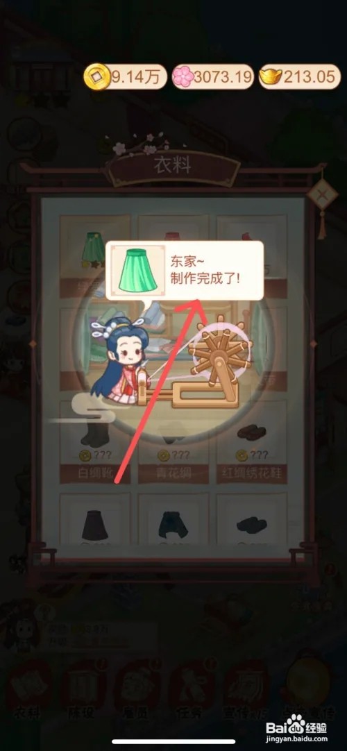 一品布庄如何给布庄店内制作绿罗裙