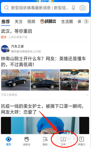 QQ浏览器怎么清理手机空间垃圾