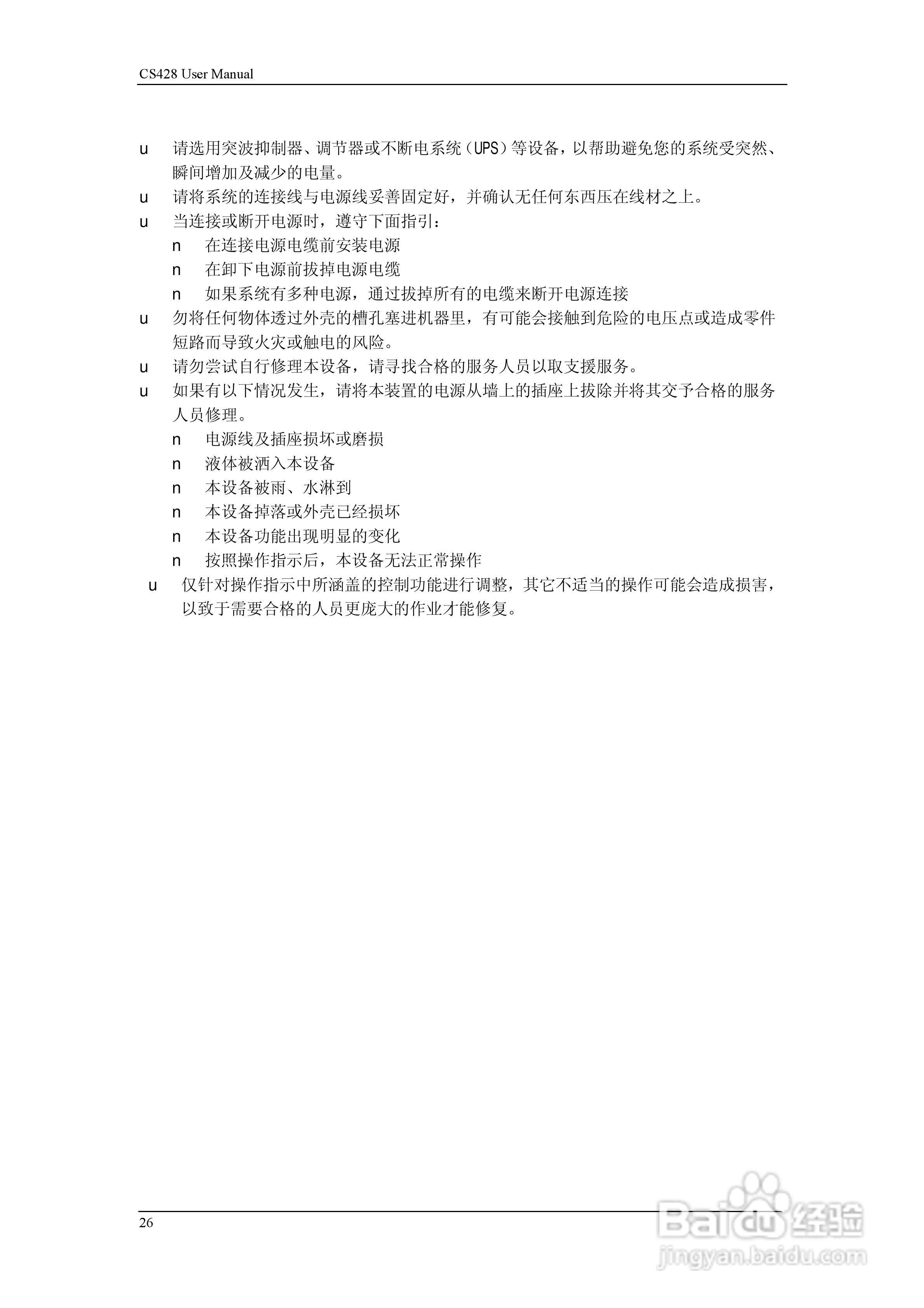 aten CS428 KVM控制器用户手册:[4]