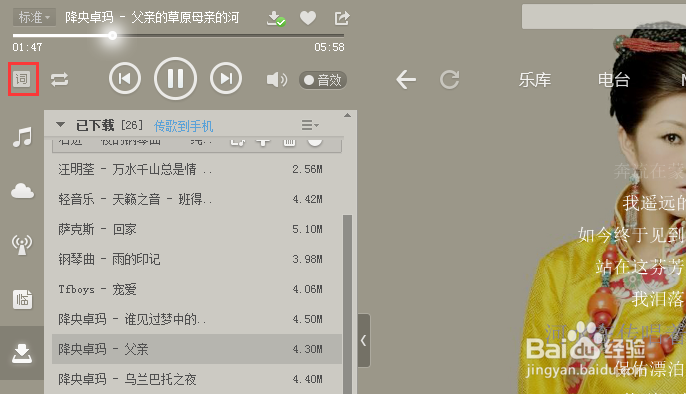 如何设置歌词的属性？