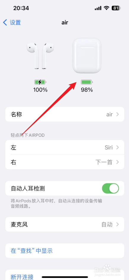 蓝牙耳机充电仓怎么看充满电