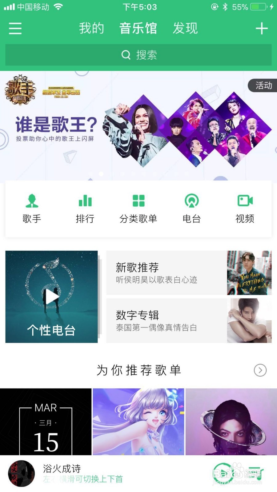 如何在朋友圈上发表音乐？