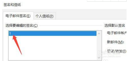 如何设置outlook签名