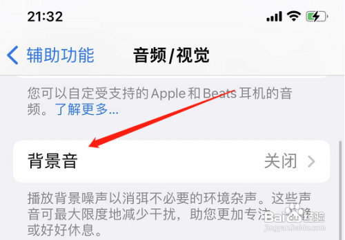 手机扬声器有杂音滋滋