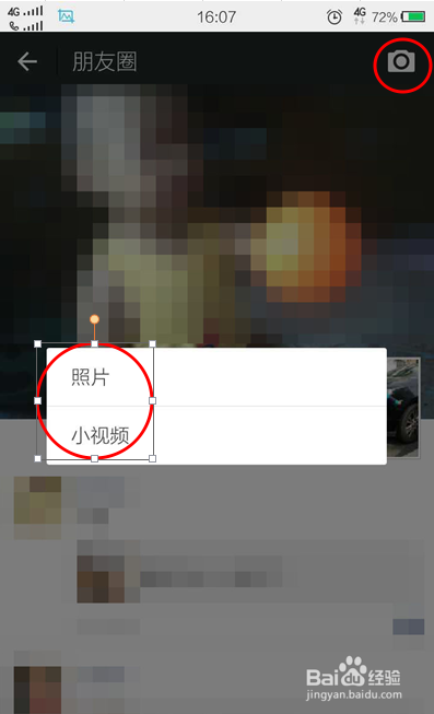 微信朋友圈里怎么发表纯文字!