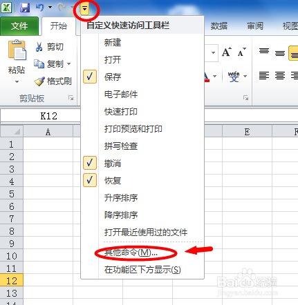 Excel中增加快捷剪切工具