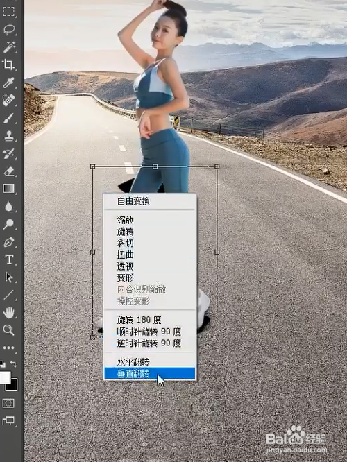 PS如何给人物加影子